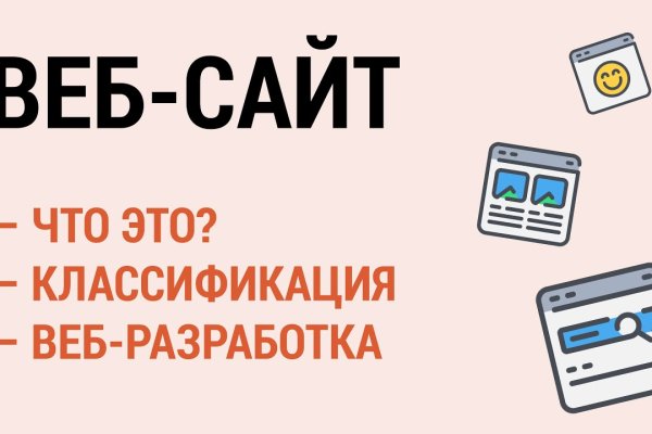 Kraken что это за сайт