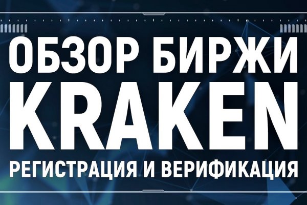 Кракен нет