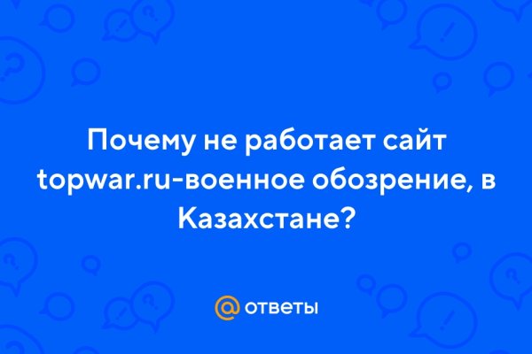 Кракен официальный