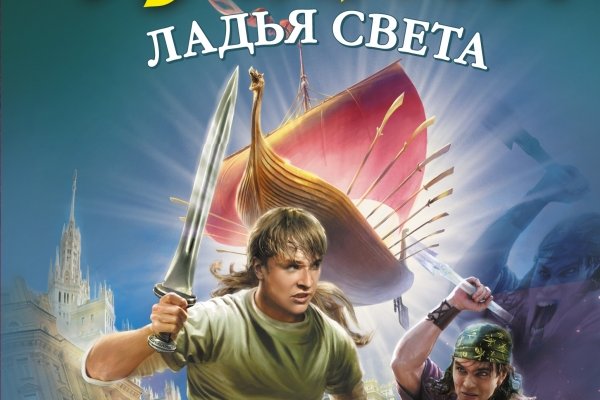 Кракен упал