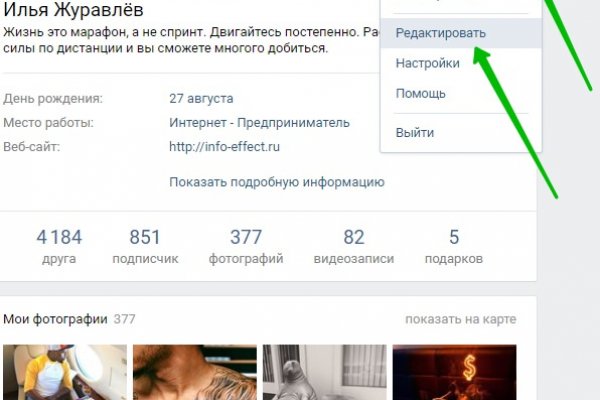 Логин и пароль от кракен