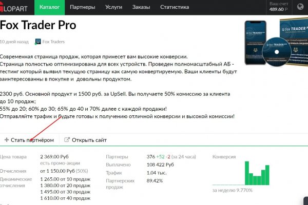 Кракен зеркало gigageek ru