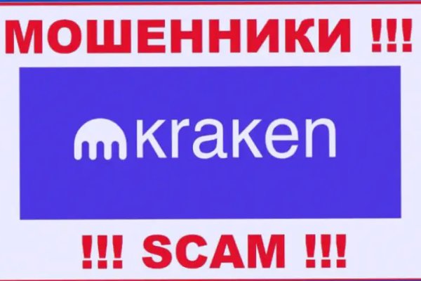 Кракен найдется все