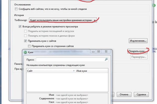 Как открыть ссылку с кракена