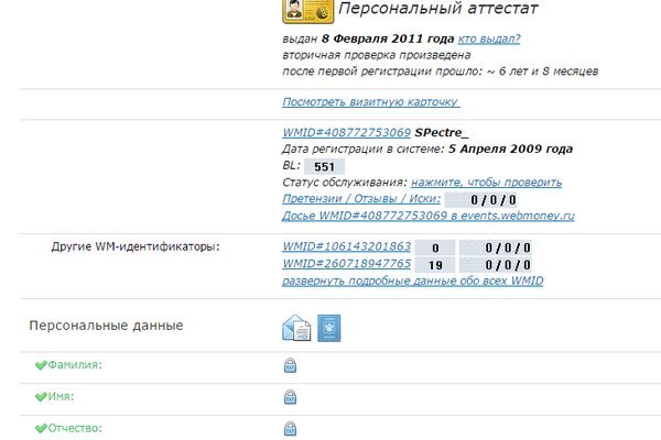 Кракен 16 at