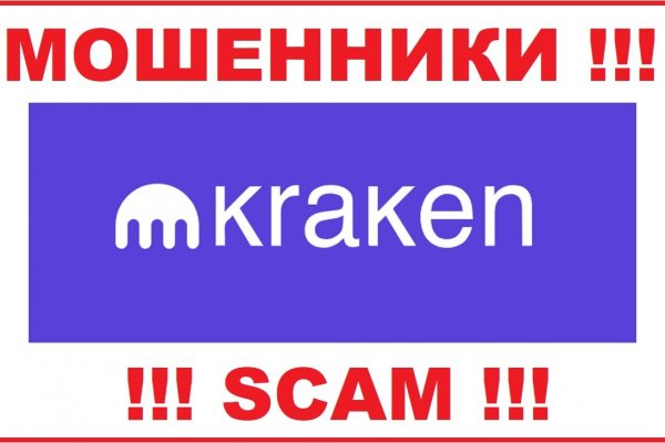 Кракен продажа