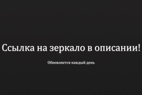 Кракен супернет рекламы