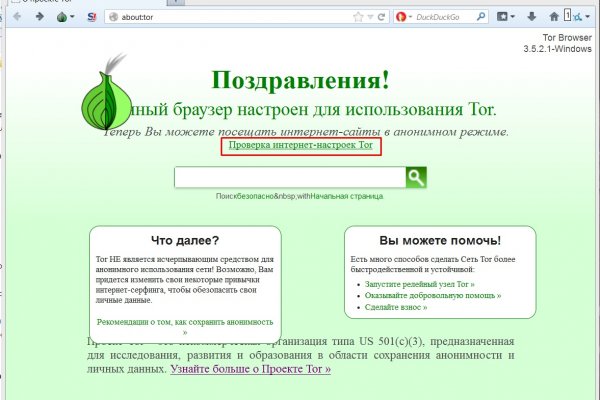 Mega whitenet ссылка