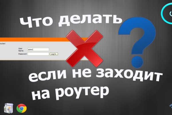 Кракен не заходит