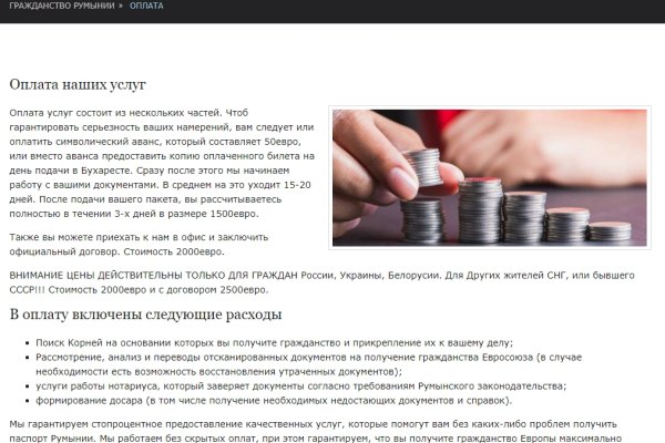 Кракен продает счастье
