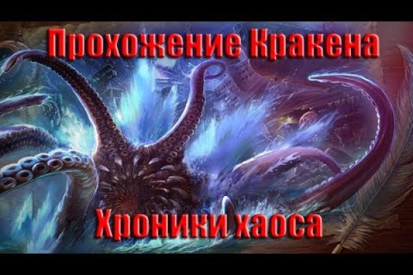 Craken что это